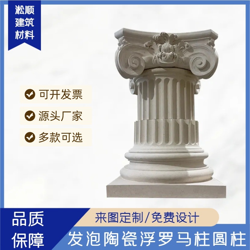 发泡陶瓷罗马柱新中式柱子别墅装饰罗马柱包管柱头柱脚厂家批发