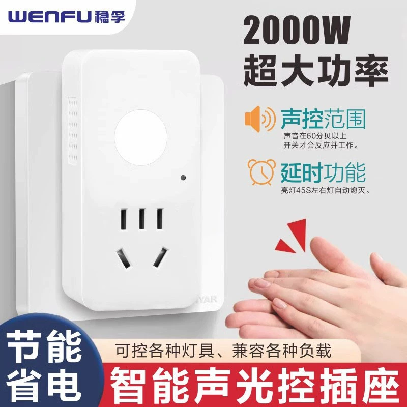 Переключатель управления звуком и светом, 2000 Вт, розетка высокой мощности, датчик задержки гаража, коридора, бытовой переключатель голосового управления 220 В