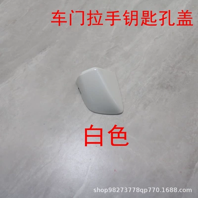 1K8837879 Is Suitable for Cab and accessories - 09-16-smart-cool-handle-cover-front-left-white