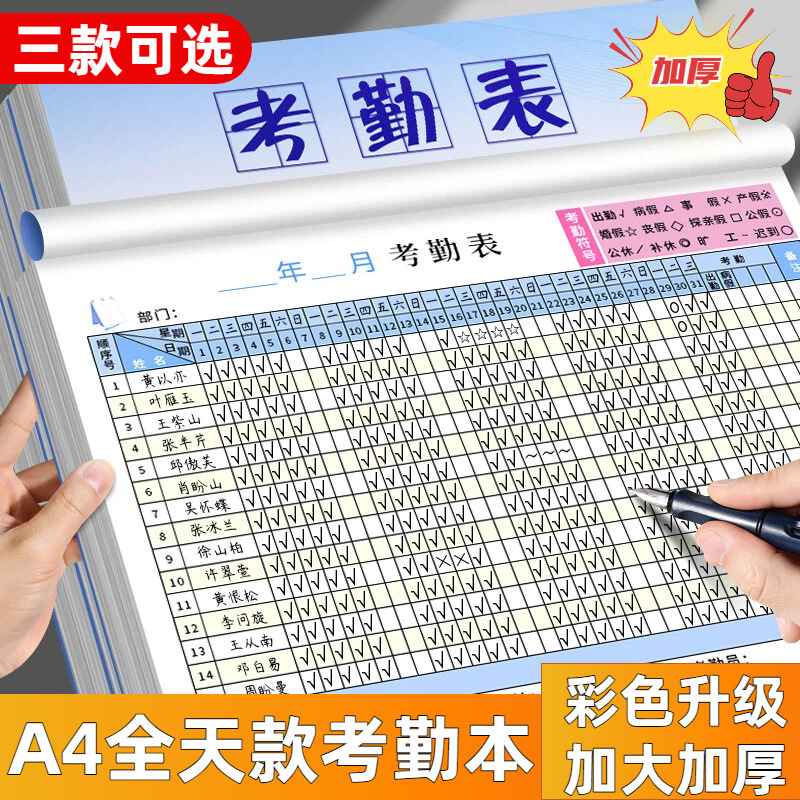 A4 Thickened Color Attendance Book for Construction Site, 31-Day Employee Attendance Record Book
