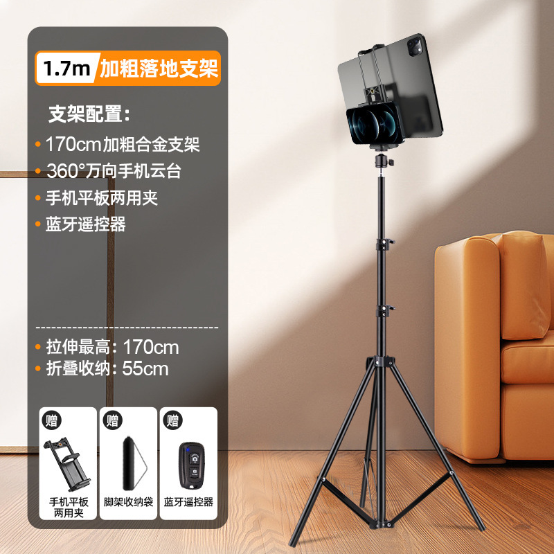 携帯電話スタンド生放送三脚携帯写真撮影ビデオ自撮りタブレット床置き折り畳み携帯電話スタンド三角卸売り|undefined