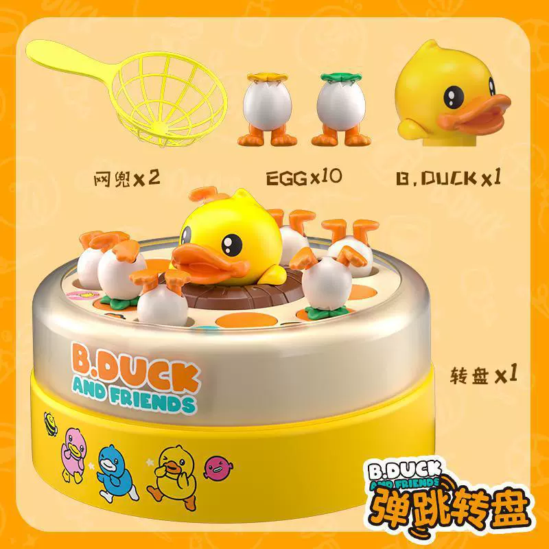 B.Duck, игрушка, прямые поставки с фабрики, развитие концентрации
