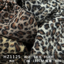 单面顺毛豹纹印花羊毛呢服装外套风衣毯子鞋帽时装绒布面料