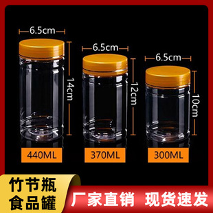 Pet Bamboo Jar Transparent 300ml Plastic Bamboo Bottle Empty Bottle Food Grade Wide Mouth Valuable Medicinal Material Health Jar