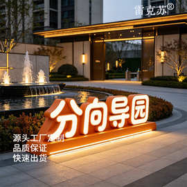 不锈钢落地景观字定制户外斜坡双面立体字小区广场金属LOGO落地广