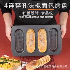 貝客法棒法棒パン金型長条フレンチトーストミニホットドッグケーキ金型家庭用ベーキングツール