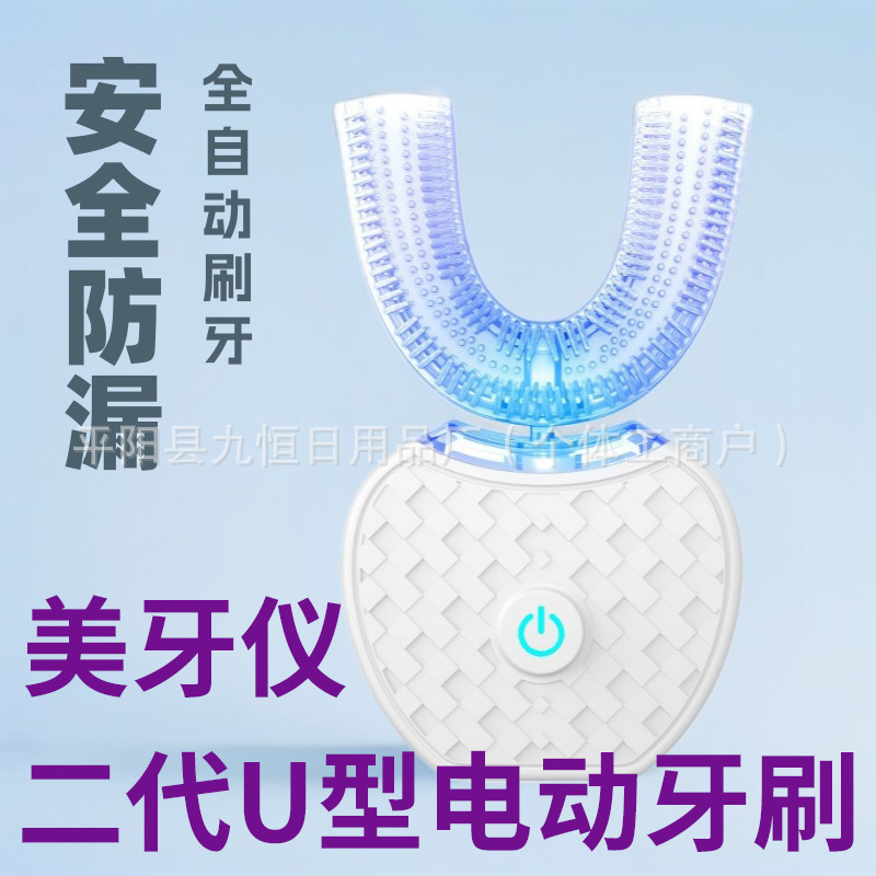 Cross-Border Smart U-Shaped Electric Toothbrush, Teeth Beauty Device, Cold Light Device, Sonic Silicone Lazy Tooth Cleaner, Medical Grade, in Stock Cross-Border Smart U-Shaped Electric Toothbrush, Teeth Beauty Device, Cold Light Device, Sonic Silicone Lazy Tooth Cleaner, Medical Grade, in Stock