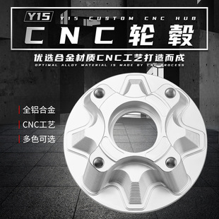 New motorcycle modified parts modified wheel hub accessories for Yamaha Y15 CNC wheels
