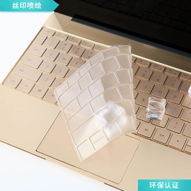 键盘保护膜;蓝牙耳机壳;U盘