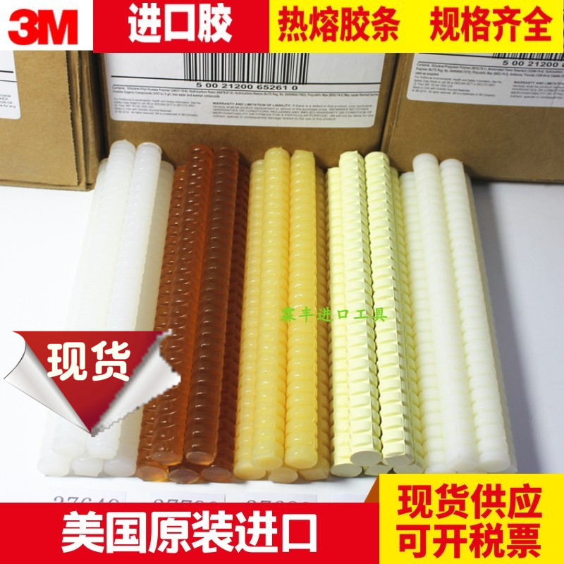 美国3M热熔胶条3M 3764Q 3748Q 3748VO 3762Q 3779Q螺纹胶条15mm