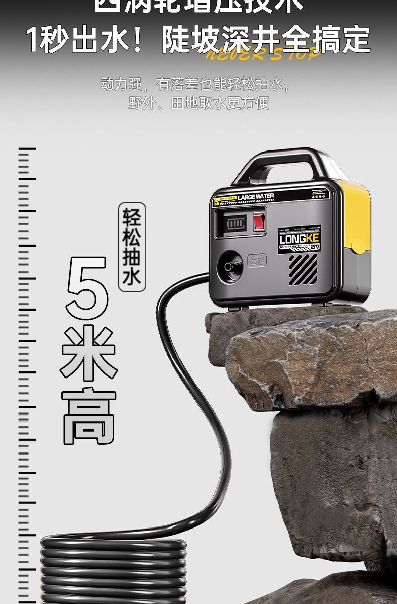 New Model of Water Pump for Home Use, Suitable for Watering Agricultural Land, Rechargeable Watering Machine for Vegetable Gardens, Small Outdoor Water Pump for Watering Flowers