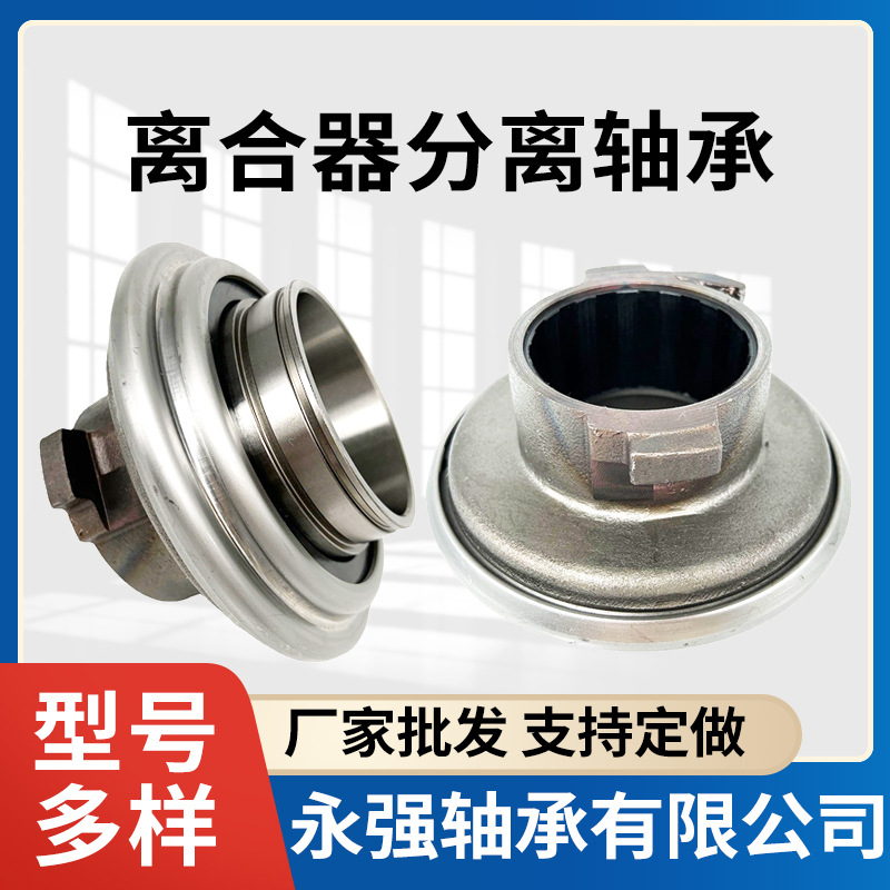 500087020 3100008106 3151234132 0022506815卡车离合器分离轴承