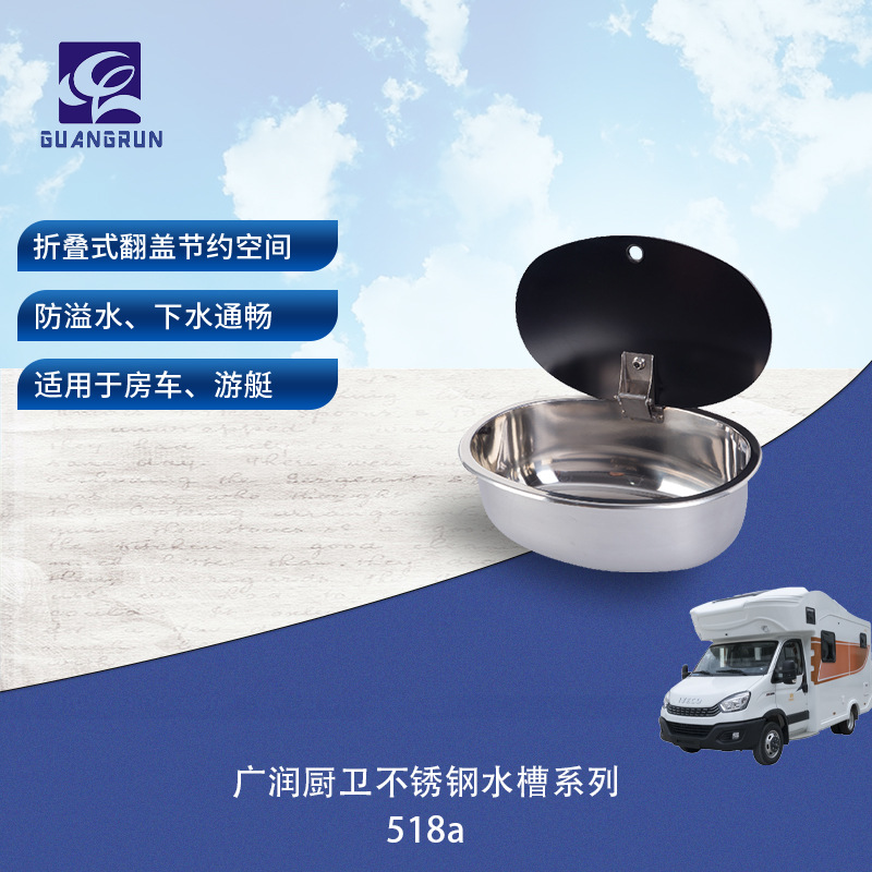 Ventas directas de fábrica Cocina y baño Guangrun Acero inoxidable de alta calidad con tapa de vidrio RV GR-518A de fregadero de yate