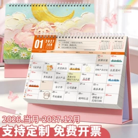 笔记本记事本;台历/日历;文件袋