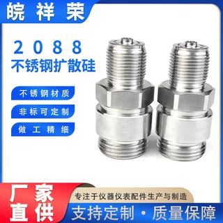 2088扩散硅接头压力变送器接头仪表配件基座传感器非标支持定制