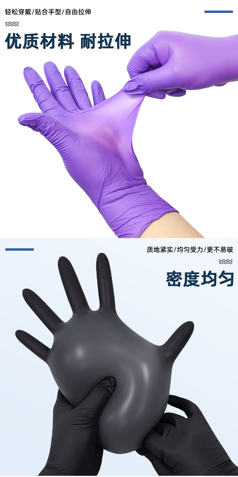 多色丁腈手套详情页_05.jpg