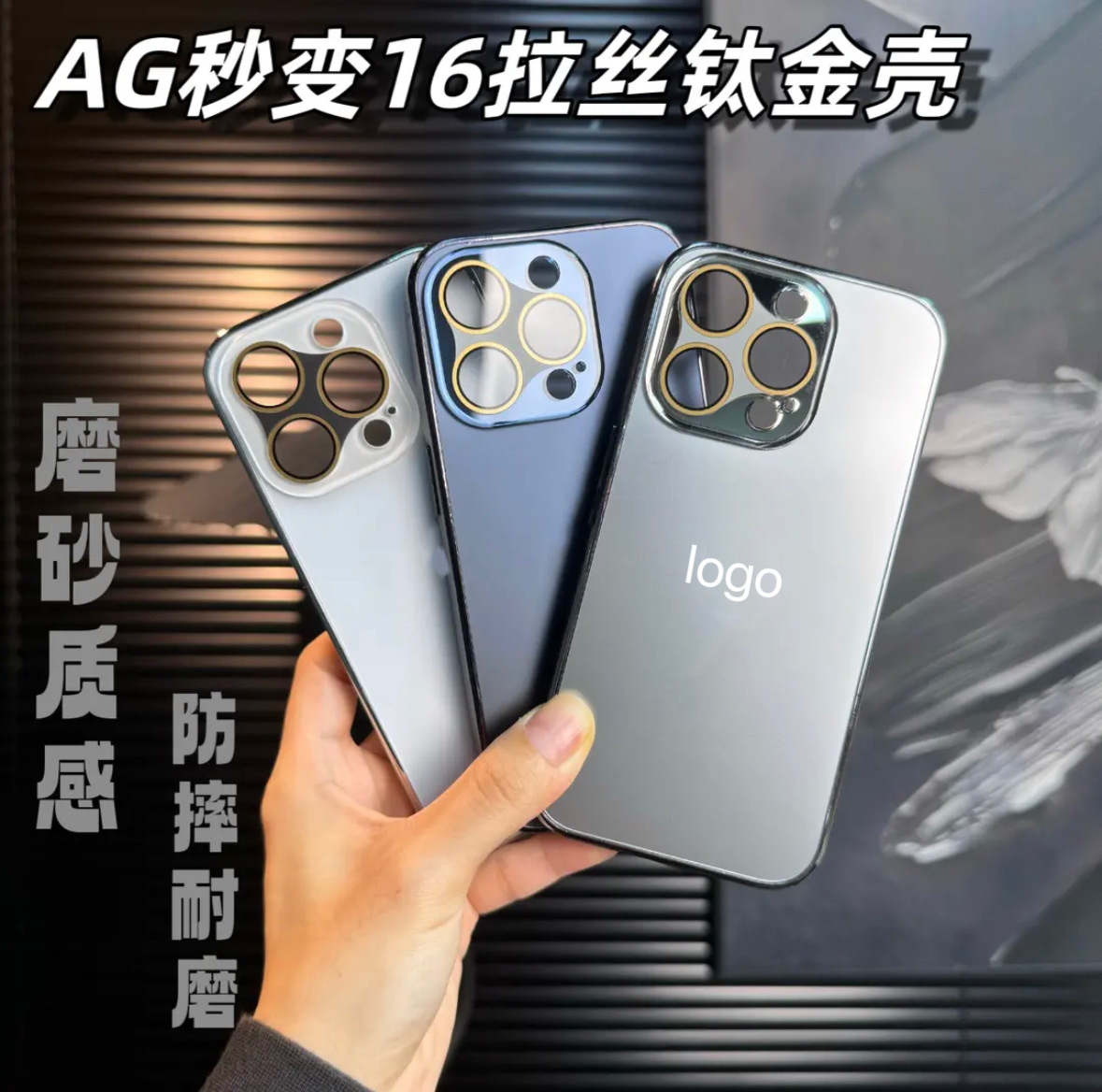 適用iPhone15Promax秒變16拉絲鈦金手機殼蘋果14磨砂AG防摔保護套