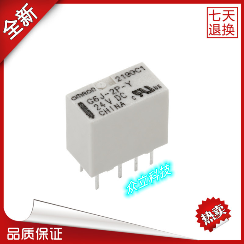 全新原装OMRON欧姆龙电磁继电器G6J-2P-Y 3V 4.5V 5V 12V 24V 8脚