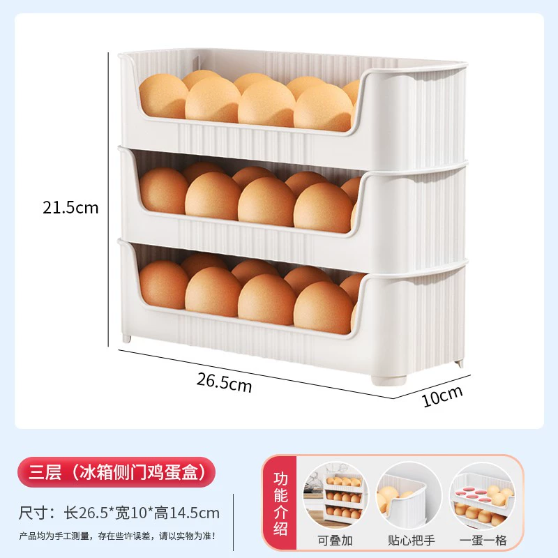 Egg storage box refrigerator side door storage rack can be superimposed kitchen dedicated egg tray preservation box egg box