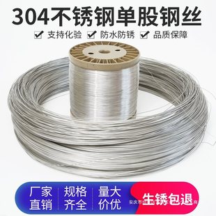 Single strand steel wire 304 stainless steel wire wire 0.4 0.5 0.6mm2mm fine soft iron wire hard wire