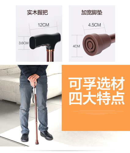 Corfu aluminum alloy cane, crutch for the elderly, stainless steel telescopic adjustable crutch for nursing home