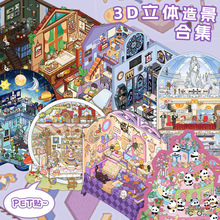 ��С�ߴ硿����3D���w�쾰�N�����������ü�΢�s����diy�֎��N