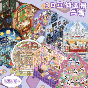 ��С�ߴ硿����3D���w�쾰�N�����������ü�΢�s����diy�֎��N