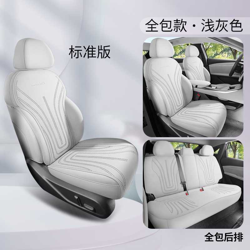 MONAM03, XPeng Modelə uyğun (Original) oturacaq örtükləri - light-gray-standard-edition-rear-row-full-cover-note-car-model-year