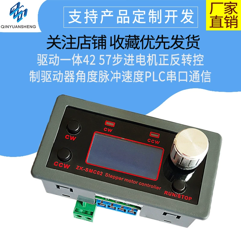 Управлять интегрированным шаговым двигателем 42 57 вперед и назад управление драйвером угол импульсная скорость Последовательная связь ПЛК