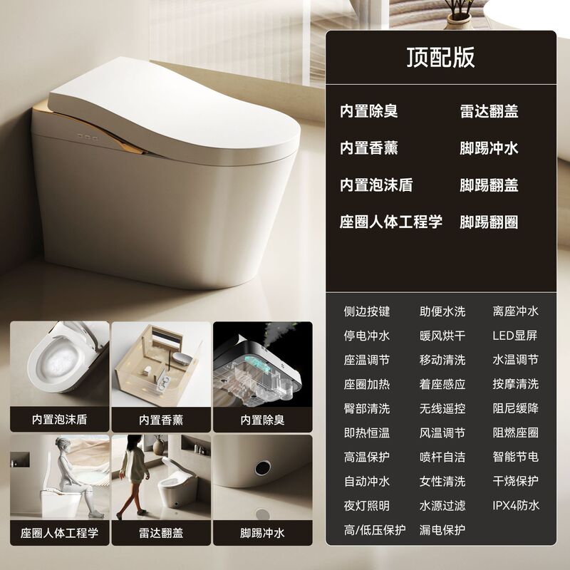 人体工学座圈全自动零重力内置泡沫盾香薰除臭一体式即热智能马桶|undefined