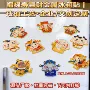定制祝福立体送礼冰箱贴