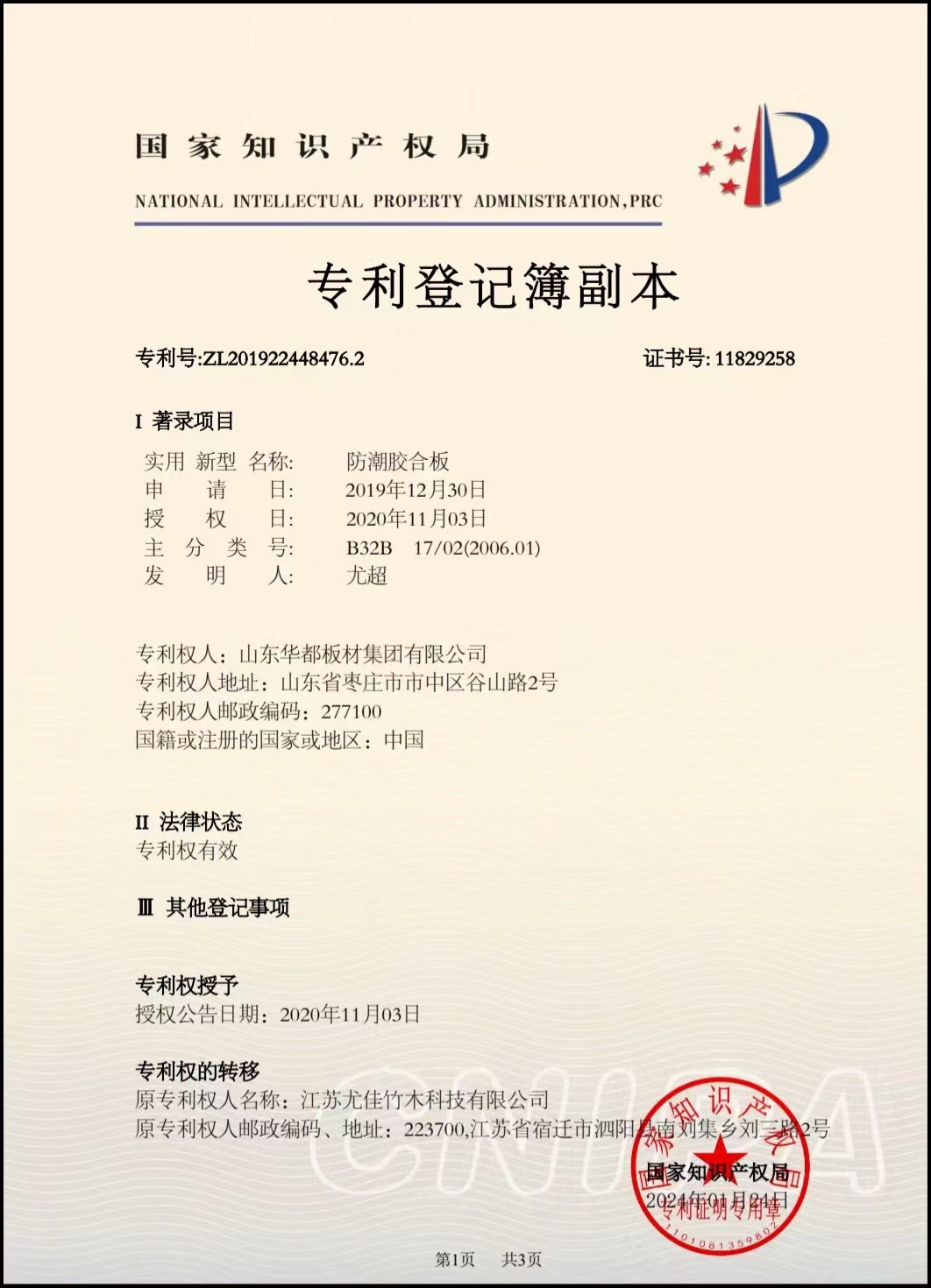 微信图片_20240804184410