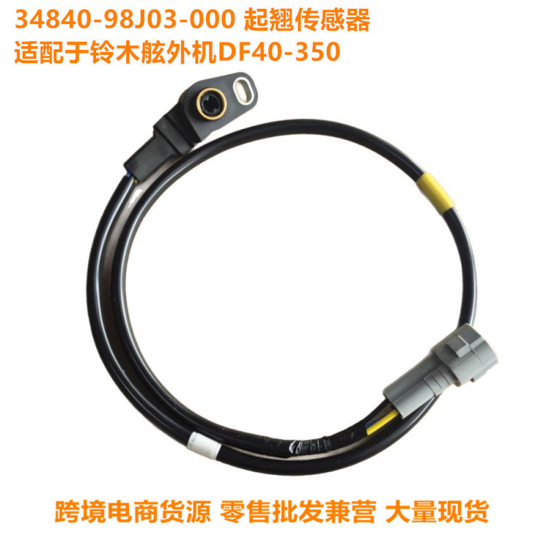 In Stock 34840-98J03-000 Is Suitable for Suzuki Outboard Motor Df40-350 Tilt Sensor 34840