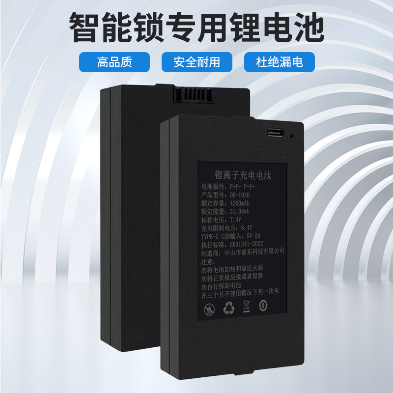 Fingerprint lock lithium battery P+P- P-P+ 5000mAh smart access control lock battery accessories smart lock battery