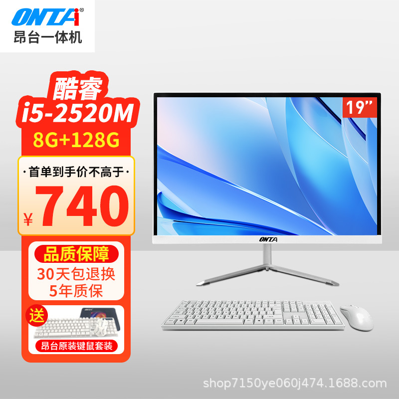 19inch /Core i5-2520M/8G 메모리/128G 솔리드 스테이트