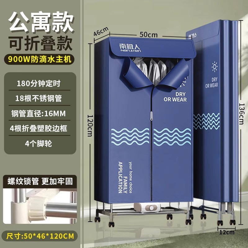 아파트 접이식 모델 - 900W 누수 방지 [50 길이 1.2m 높이] + 범용 휠