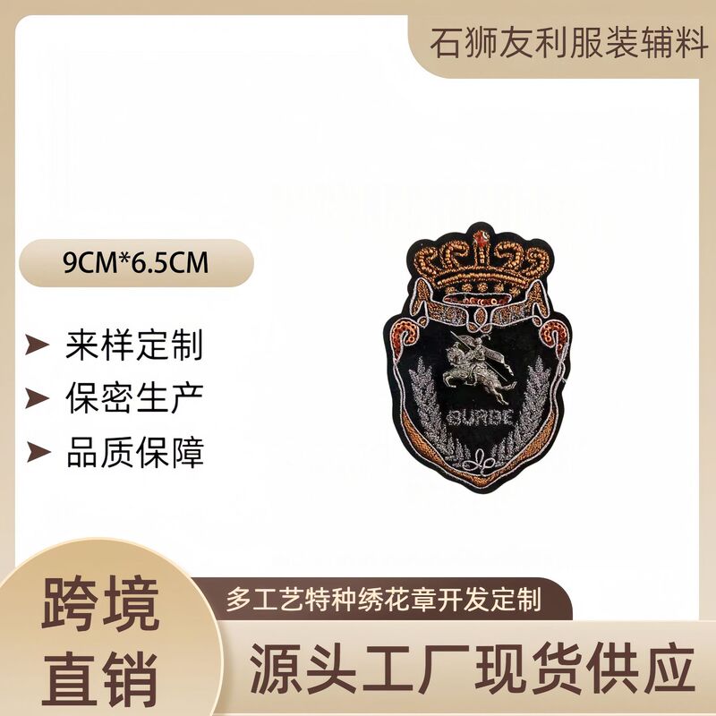 Direct sale from the manufacturer: Crown Knight metal badge, special tube bead embroidered patch, vintage shield-shaped embroidered badge Direct sale from the manufacturer: Crown Knight metal badge, special tube bead embroidered patch, vintage shield-shaped embroidered badge