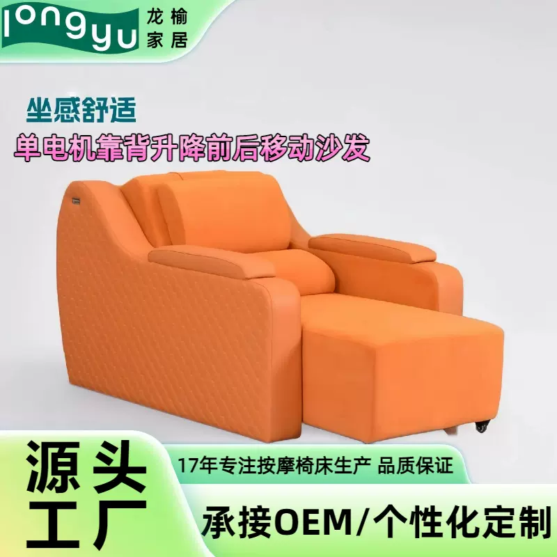 龙榆足浴水疗按摩沙发单人位美容院沐足店按摩椅多功能电动按摩床