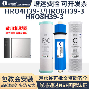 �����S�m�亣����ˮ��HRO4h39-3/HRO6h39-3/HRO8h39-3����̿ROĤ