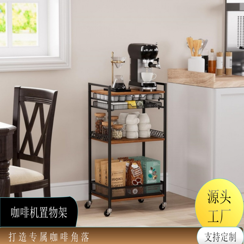 Estante de almacenamiento extraíble con ruedas Estante de almacenamiento de café Estante de almacenamiento de cafetera Suministro directo transfronterizo Almacenamiento multifunción