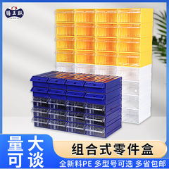 騰正躍引き出し部品箱材料収納箱電子部品整理箱金属工具収納メーカー直販