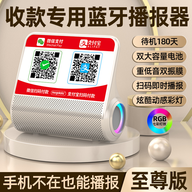 音响真人语音提示支付收钱播报器大音量蓝牙音箱双振膜低音炮|undefined