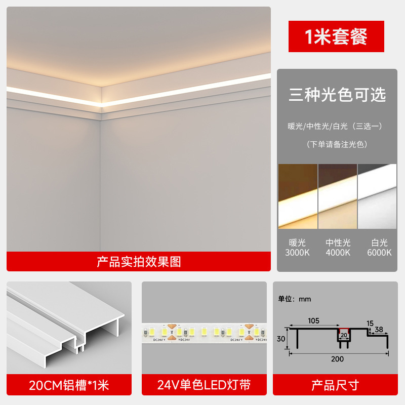 明装双眼皮一体线型灯免吊顶线形灯客厅天花发光顶角线灯槽线条灯|undefined
