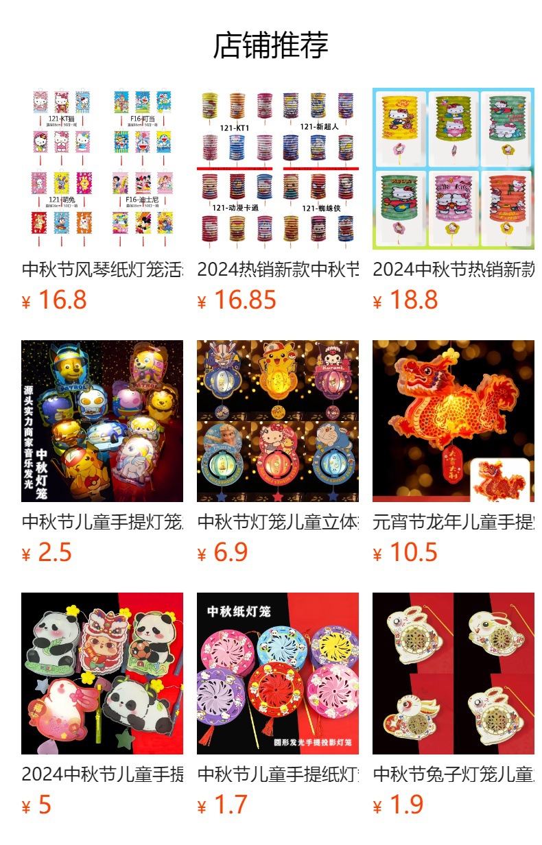 预览状态下无法点击,发布后,可点击跳转到对应的商品页面