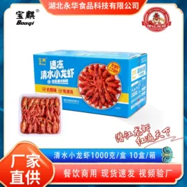 熟食/即食菜;虾类;小龙虾