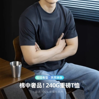 【100%新疆长绒棉】亲肤纯棉宽松短袖T恤男高端夏季纯色舒适上衣