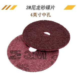 3m 4inch Medium Hole Linen Sanding Disc Nylon Torque Sanding Disc Polishing Disc Metal Deburring Polishing Disc Nylon Disc