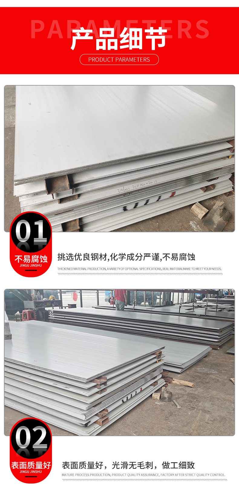 不锈钢板_05.jpg