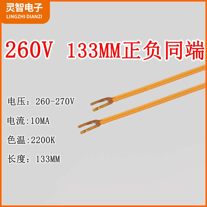 LedFPC мягкий свет бар высокого давления 260 В длина 133 мм положительный и отрицательный одинаковый конец цветовая температура 2200 К Гибкая лампа накаливания