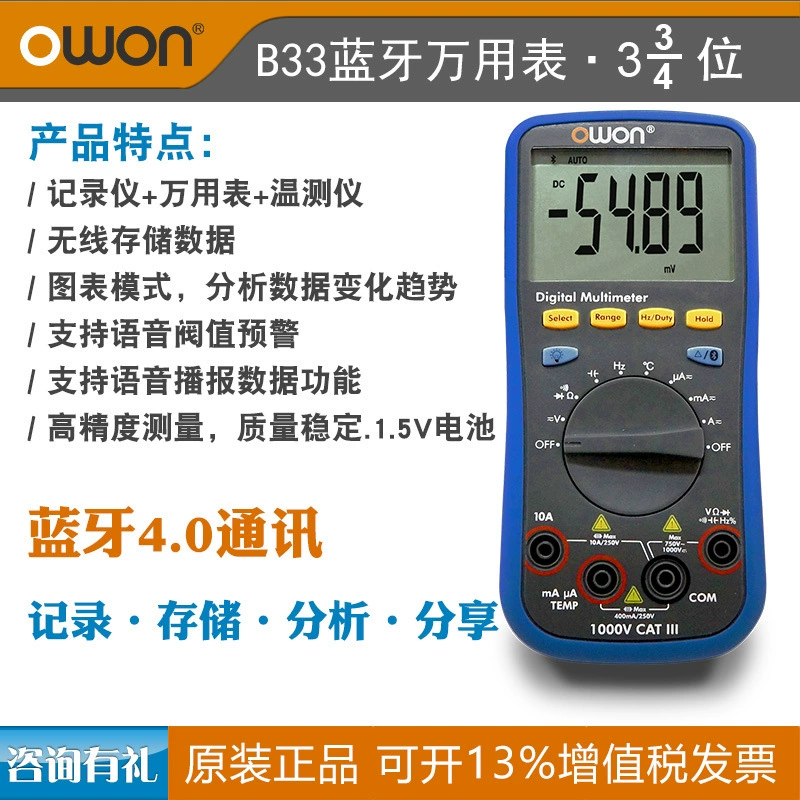 OWON Bluetooth Цифровой мультиметр B33 + Высокоточный измеритель температуры регистратор домашний ожогостойкий полностью автоматический цифровой дисплей